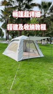 2-in-1 Automatic Portable Waterproof Camping Tent