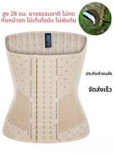 ถุงน่องยางพารา U-Shaped สำหรับผู้หญิง ช่วยกระชับสัดส่วน เข็มขัดเอวเสริมสร้างกล้ามเนื้อ ฤดูใบไม้ผลิ 2024