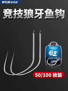 WEITUOSEN | Móc Cá Không Mỏm Thi Đấu Kiểu Răng Sói