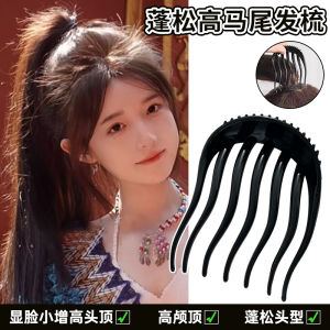 Height Ponytail and Updo Hair Comb Fluffy Sofa Cushion Hair Pad Height Increasing Hair Headdress Female Invisible Seamless Lounger Hair Device