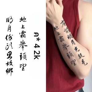 สติกเกอร์รอยสักชั่วคราวกันน้ำลายบทกวีแขนใช้ได้นาน1-2สัปดาห์รอยสักปลอมกึ่งถาวรที่สมจริง