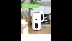 SKG เครื่องทำน้ำเต้าหู้อัตโนมัติ หลากหลายฟังก์ชัน เมนูร้อน/เย็น รุ่น QMZ-206