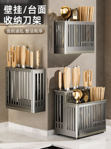 Kitchen Knife Rack Storage Rack Home Wall-Mounted Multi-Functional Kitchen Knife Rack Chopsticks Holder Knife Rack Integrated Knife Storage Rack