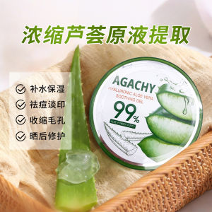 Angqi Hyaluronic Acid Aloe Vera Gel Moisturizing Hydrating Skin Repair Soothing Gel 300g/305ml Korean Imported Beauty Skincare