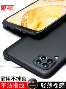 Huawei Nova6SE Silicone Phone Case Anti-Fall Full Cover Lens Protection Matte Finish Mens Soft Shell Compatible Digital Accessories
