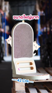 มากน้อย แผ่นลับเล็บแมว ที่ลับเล็บแมว ของเล็นแมว รูปสกรีน L มี 3 สี