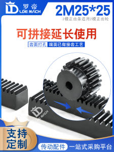 LUODI | Spliceable Straight Gear Racks with Countersunk Holes multiple lengths