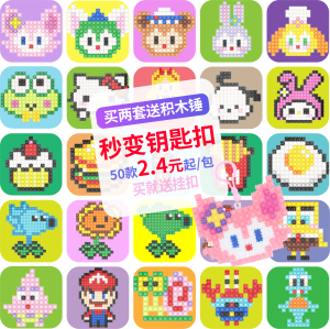 Educational Mini Particle Building Blocks Keychain Toy for Boys And Girls Childrens Puzzle Game Ideal Student Prize Gift