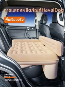 FATANTON | Đệm Xe Hơi Bơm Hơi Tự Động