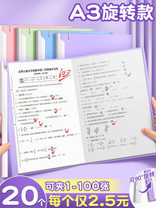 Large Capacity Double Pull Rod  Paper Folder Transparent Page Insert Elementary And Middle School Student File Organizer