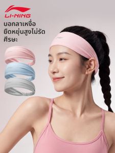 Li-Ning | Dải Đeo Đầu Thấm Mồ Hôi cho Phụ Nữ
