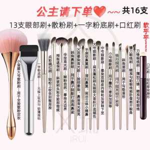 ชุดแปรงแต่งหน้า 16 ชิ้น แปรงแต่งตาแบบคม แปรงแต่งสีแก้ม แปรงแต่งหน้าแบบนุ่ม แปรงแต่งหน้าแบบพื้นฐานจากจีน