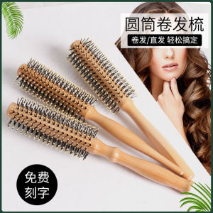 Wooden Curling Comb round Brush Mens Home Hairdressing Comb Blow Styling Inner Buckle Straight Wood Wave Cylinder Special Comb