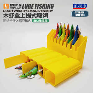 MingBang Road Hard Bait Sea Fishing Lure Storage Box Iron Plate Artificial Bait Holder Fishing Gear Compact Durable Case