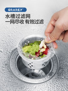 Disposable Kitchen Sink Strainer Drain Filter Net Dishwashing Drain Cover Encryption GRAREY Home Personal Cleaning Tools