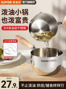 Nồi Dầu Bằng Thép Không Gỉ Mini SUPOR KGF30DA10 Nồi Chiên Không Dầu Nồi Nấu Ăn Đa Năng Nồi Pha Chế Đặc Biệt Nồi Dầu Nóng