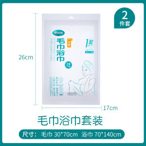 Disposable Thickened Towel Home Hotel Bath Compression Travel Portable Large Individual Packaging Bath Towel Non-Woven Fabric