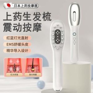 เครื่องรักษาผมไฟฟ้าแบบไร้สายพร้อมแปรงนวด น้ำมันสเปรย์ฮาราคิว ฟูซึ รักษาผม ดูแลผม ดูแลผม ดูแลผม