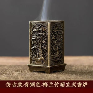 Lư Hương Hình Vuông Nhỏ Dọc Bằng Hợp Kim Xiangyun Trang Trí Nhà Cửa Hương Liệu Trị Liệu Thiết Kế Hoa Mai Phong Cách Trung Hoa