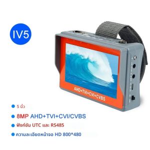 Pegatah 8MP IV8W-L 4K กล้องวงจรปิดเครื่องทดสอบ CCTV 5นิ้วสำหรับ4 in 1 TVI AHD CVI เครื่องทดสอบวิดีโอรักษาความปลอดภัยแบบแอนะล็อกทดสอบวิดีโอ