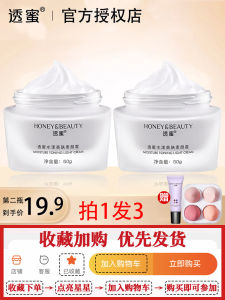 Transparent Honey Natural Core Cream Female Concealing and Isolating Lazy Cream Moisturizing and Nourishing Brightening Cream Student Authentic Nude Makeup Male Transparent