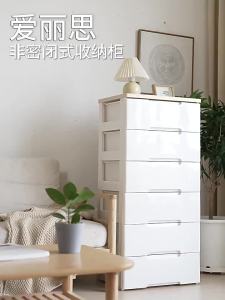 IRIS | New Large Capacity Plastic Baby Storage Cabinet