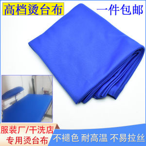 Thickened Electric Ironing Board Cloth High Temperature Resistant Clothes Steaming Tablecloth Dry Cleaning Shop Accessories