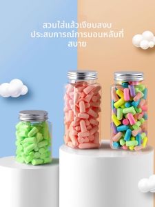 maitian | Noise Reduction Earplugs