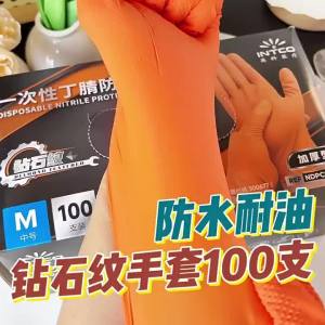 100PCS/10mil Extra Thick Nitrile Gloves-3D Diamond Grip Food Grade Touchscreen FriendlyWaterproof Oilproof for Multi-Scene Use