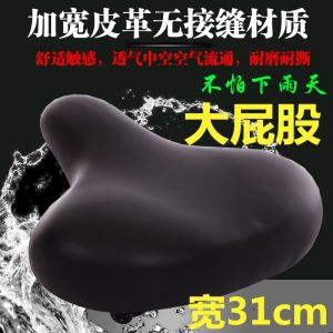 Electric Bicycle Seat Cushion Battery Car Seat Pad Large Butt Extra Wide Universal Commuter Seat Cushion Comfortable Bike Riding