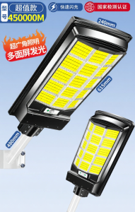 Maiyu | Solar Ultra Bright Outdoor Street Light