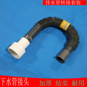 Giao Diện Chuyển Đổi PVC Bằng Nhựa Cho Máy Giặt Nhà Bếp Cổng Thoát Nước Rửa Bát Cổng Thoát Nước Ống Mềm