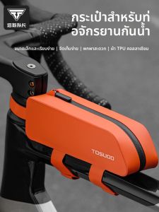TOSUOD | Waterproof Narrow Bicycle Bag