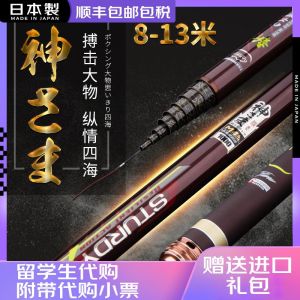 Japan Imported Carbon Super Light and Super Hard Handspike 9 M 10/13 M Carp Rod Gun Rod Large Object Fishing Rod Fishing Rod Fishing Gear