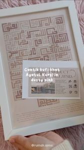 With Frame | Surah Al-Mulk Boho Arch | 0176 | Boho Calligraphy Home Living  Islamic Wall Art Decoration Minimalist Aesthetic Premium