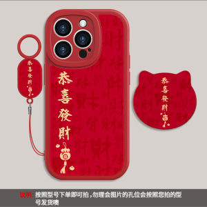 Premium Apple 15 Huawei Honor Xiaomi Creative 14ProMax Sheepskin New Model 11 Hanging Ring 13 with Stand Xsmax Anti-Fall 12 New Year Red 13pro Full Cover 14 Womens Phone Case
