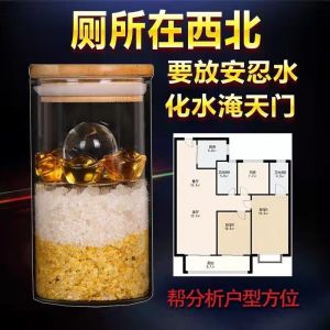 安忍水瓶子床头朝西厕所在西北角卫生间安稳水瓶安仁水瓶卧室摆件化解霉运招财祈福 Anren Water Bottle Bedhead Facing West Toilet In The Northwest Angle Toilet Safe Water Bottle Anren Water Bottle Bedroom Decoration Resolves Bad Luck Recruits Wealth and Prays for Blessings