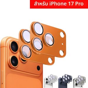 ฟิล์มกันรอยเลนส์กล้อง 2 ชิ้น สำหรับ iPhone 17 Pro [ป้องกันการตกกระแทก] กระจกนิรภัย AR  ยึดติดแน่น ฝาครอบเลนส์กล้องโลหะ