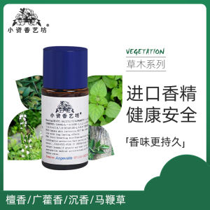 Xiaozi Xiangyifang DIY Perfume Handmade Soap Sandalwood/Patchouli/Agarwood/Verbena Essential Oil Spice Raw Materials
