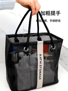 Luxury Shower Basket Hand Carry Wash Basket Bathroom Gym Waterproof Bathing Storage Basket Bag