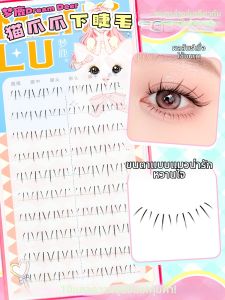 MENGLU | Ultra-Natural Self-Adhesive False Eyelashes