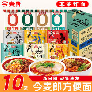 Non-Fried Instant Noodles Mixed Flavors Snack Dinner Knife-cut Noodles from Jinmai Lang Noodles Series Quick Food from China