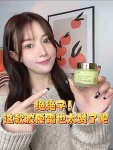 KEM XOÁ NẾP NHĂN XUEROUYAR - Trẻ hoá da nâng cơ chống lão hoá