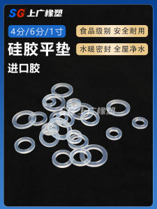 High Temperature Resistant Silicone Flat Gasket 6 Parts per Inch for Water Pipe Wave Tube Waterproof Sealing Ring Shower Head