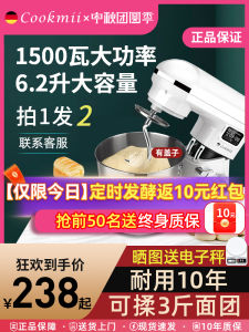 Smart Automatic Timed Small Home Use Cookmii Chef Machine Commercial Grade Stainless Steel Dough Mixer Standby Kitchen Appliance