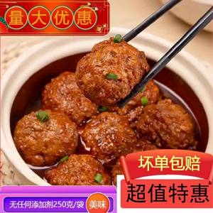 Red-cooked Lions Head Meatballs 250g