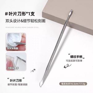 Nail Art Stainless Steel Double Head Stick Carving Petal Carving Flower Stick Metal 3D Manicure Tool 美甲不锈钢取胶棒雕花双头雕花瓣雕刻花棒