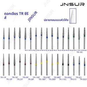5 ชิ้น/แพ็ค JNSUR TR Series Dental Diamond Burs Taper Round End ทันตกรรมเจาะคลินิกทันตกรรม Supply Technican ทันตกรรมวัสดุ