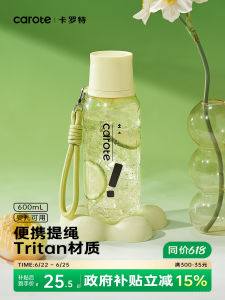 CAROTE | Tritan Portable High Capacity Summer Sport Student Cup