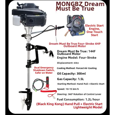 MENGBIZHEN | Electric Start Four-stroke Outboard Motor 4 HP